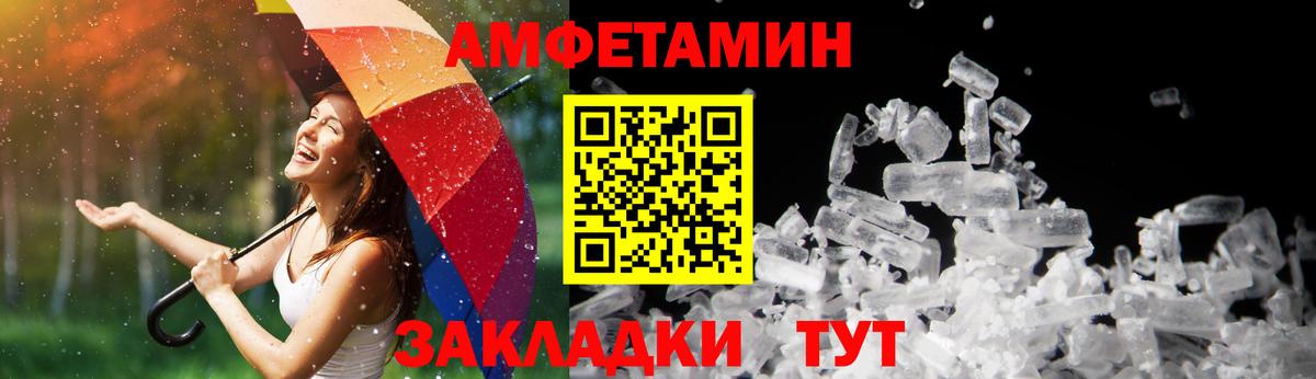 АМФЕТАМИН Premium Чебоксары