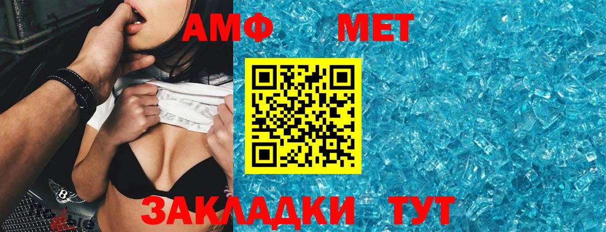 АМФЕТАМИН  АМФ  Вход с VPN  Amphetamine 98%  Чебоксары 