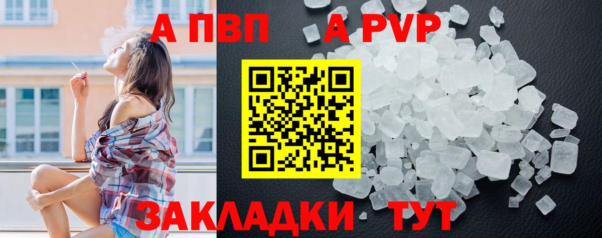 Alpha PVP СК КРИС  Alpha PVP  Альфа ПВП СК  наркота  Вход с VPN  Чебоксары 