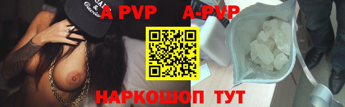 Alpha-PVP кристаллы Чебоксары