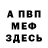 Метадон белоснежный Artur Flug