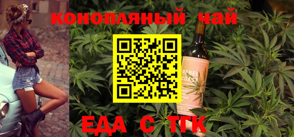 Cannafood марихуана Чебоксары
