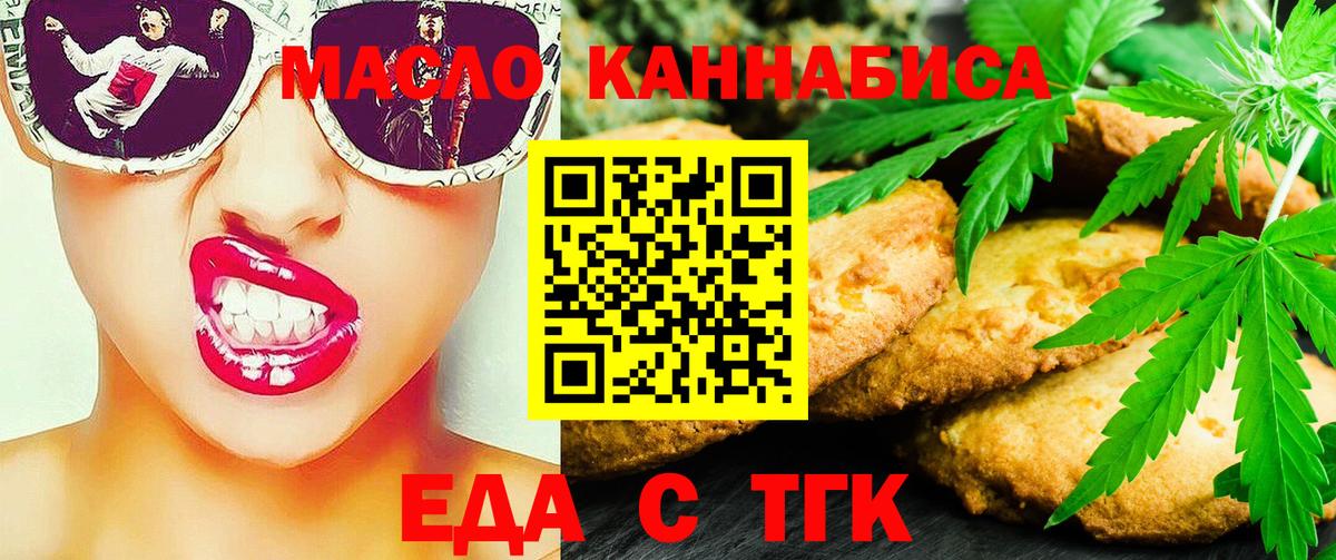 Печенье с ТГК конопля  Вход с VPN  Чебоксары 
