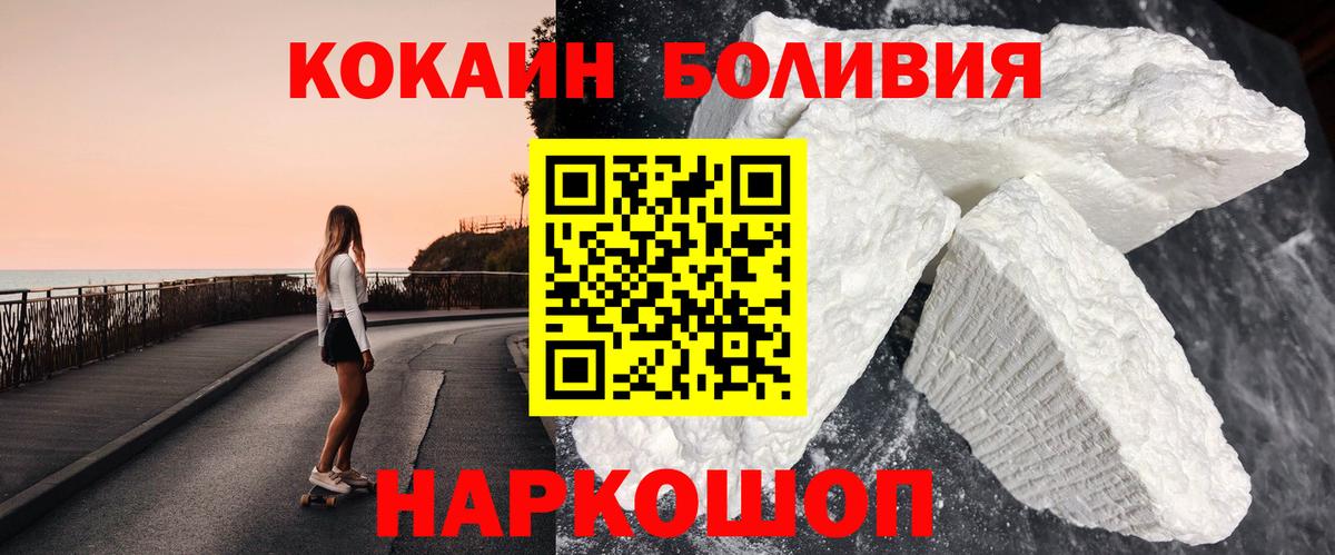Чебоксары  COCAIN VHQ  Cocaine 97%  Вход с VPN 