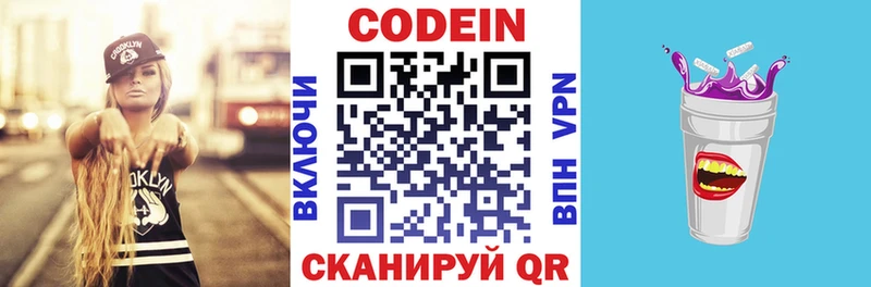 Кодеиновый сироп Lean напиток Lean (лин)  Чебоксары 