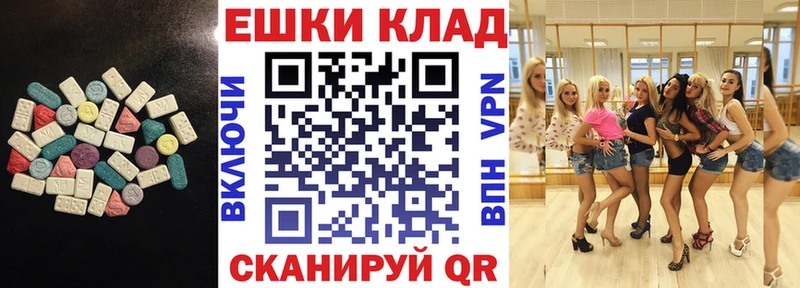 ЭКСТАЗИ 99%  Чебоксары 