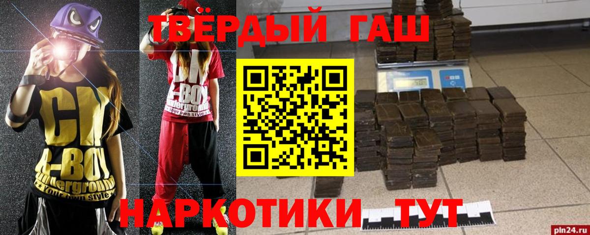 Гашиш гашик  ГАШИШ индика сатива  Гашиш  Чебоксары  Вход с VPN 