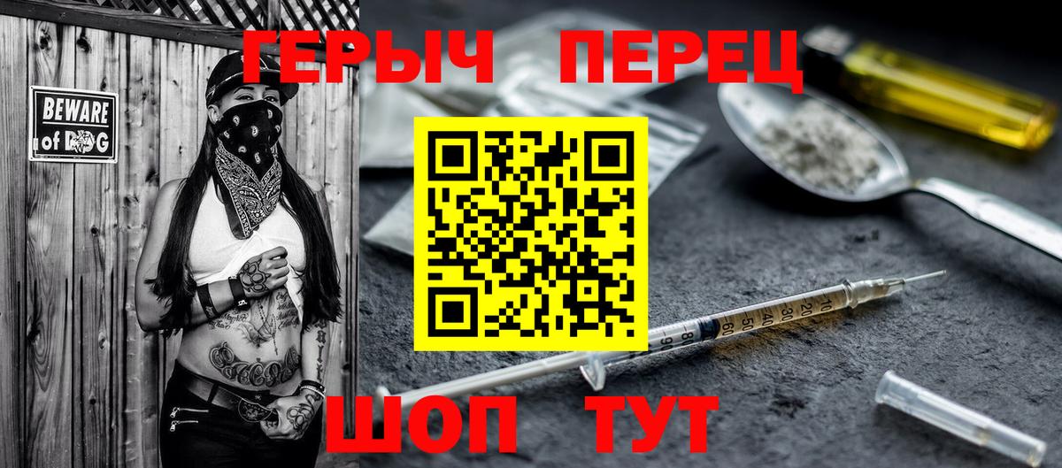 ГЕРОИН хмурый Чебоксары