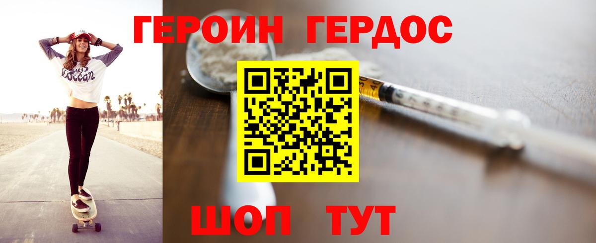 ГЕРОИН белый  Вход с VPN  ГЕРОИН  Чебоксары 
