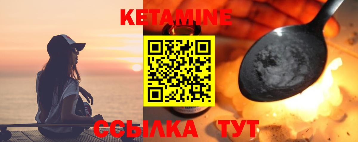Чебоксары  КЕТАМИН ketamine  Вход с VPN 