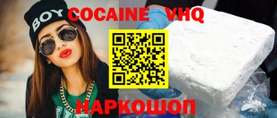 кокаин перу Новодвинск