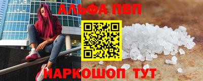 Альфа ПВП Новокубанск
