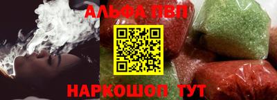Альфа ПВП Новокубанск