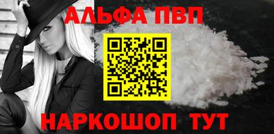 Альфа ПВП Новокубанск