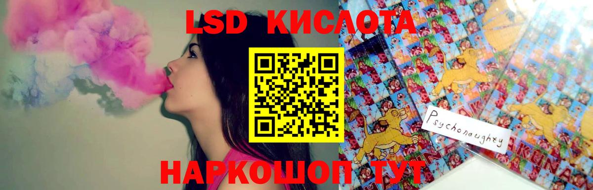 ЛСД экстази  LSD-25 экстази кислота  Вход с VPN    зеркало  LSD-25 экстази ecstasy  Чебоксары 
