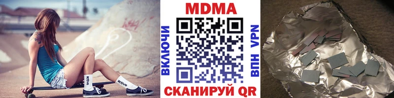 MDMA кристаллы  сайты даркнета формула  Чебоксары 