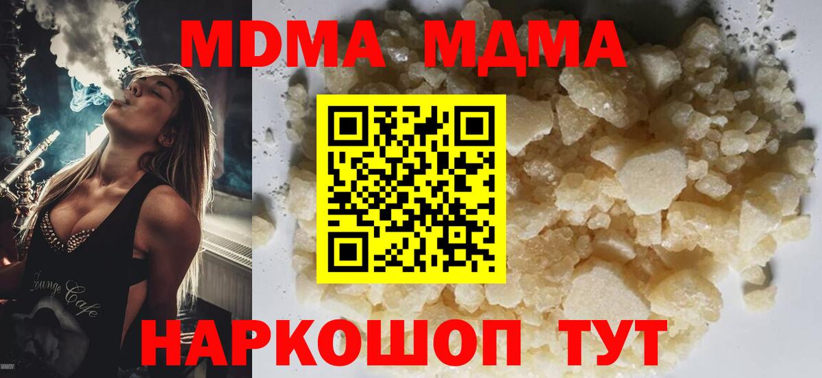МДМА crystal Чебоксары