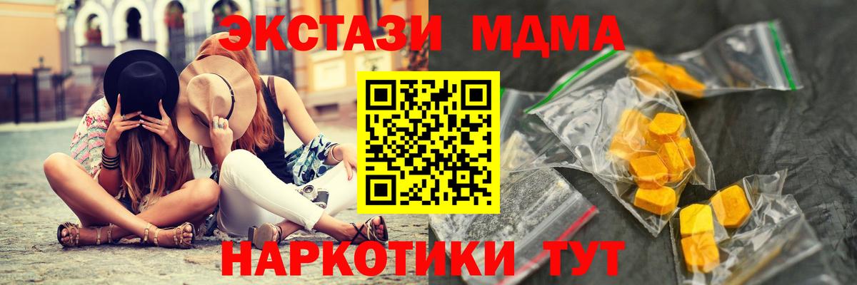 MDMA VHQ  MDMA кристаллы  MDMA  Вход с VPN  Чебоксары 