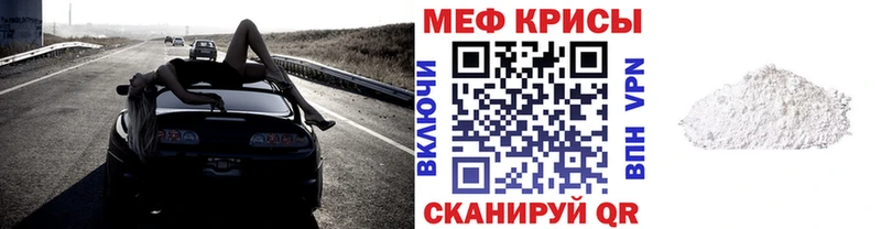 ссылка на мегу как зайти  Чебоксары  Меф VHQ  где купить  