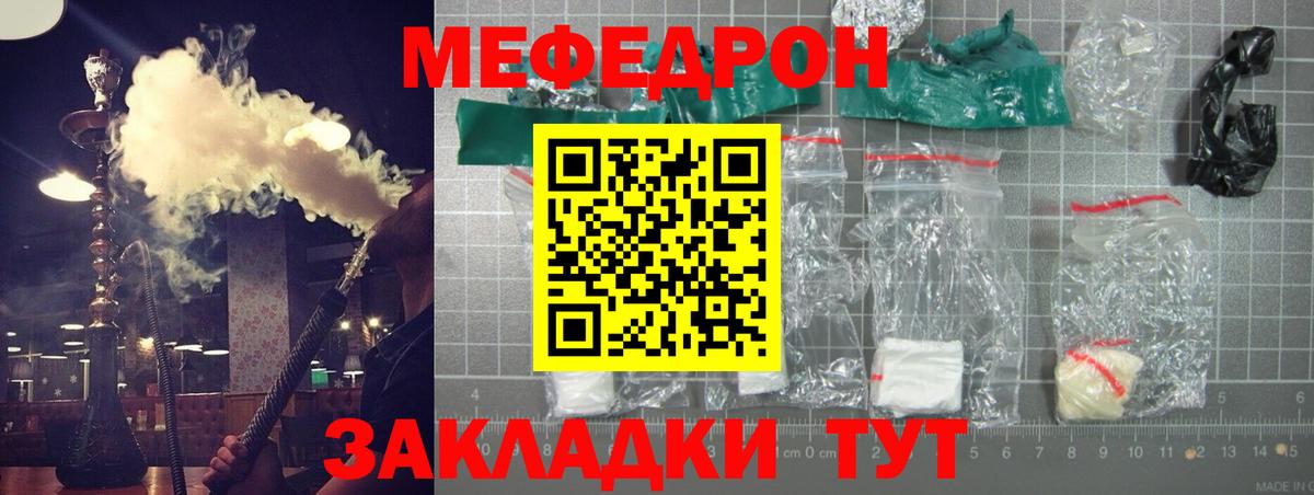 Мефедрон  Меф  Вход с VPN  Чебоксары  Меф мука 