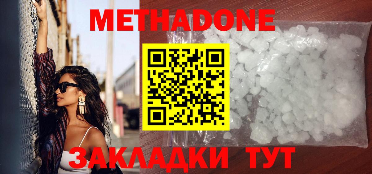мега как зайти  Вход с VPN  Метадон белоснежный  Чебоксары  Метадон кристалл 