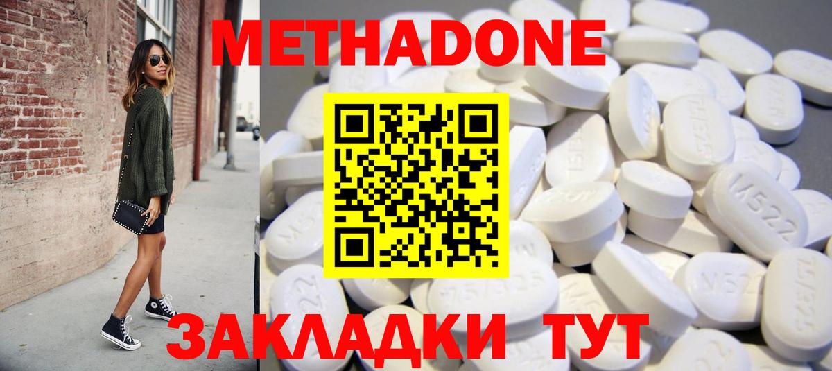 Метадон VHQ Чебоксары