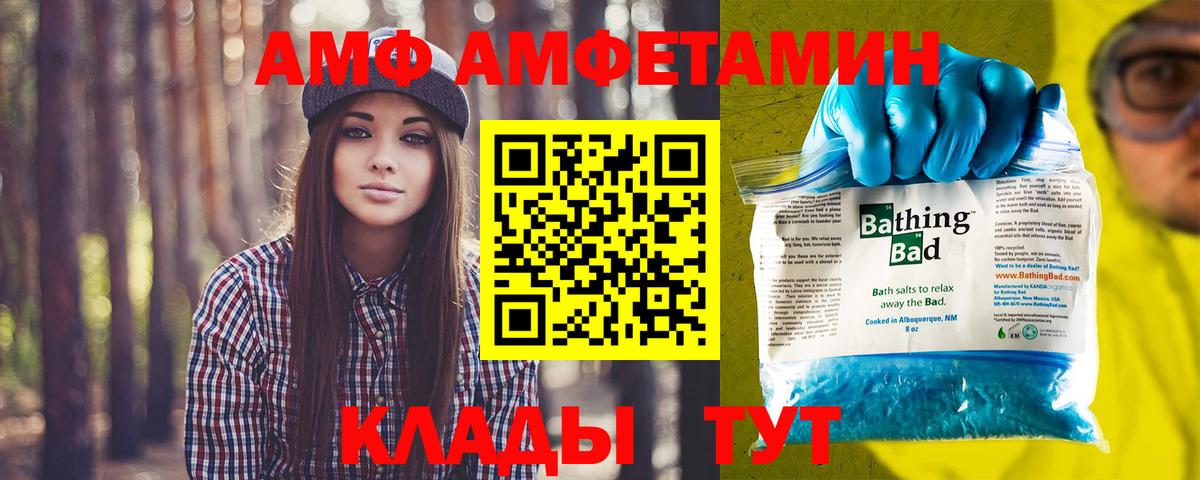 МЕТАМФЕТАМИН витя Чебоксары