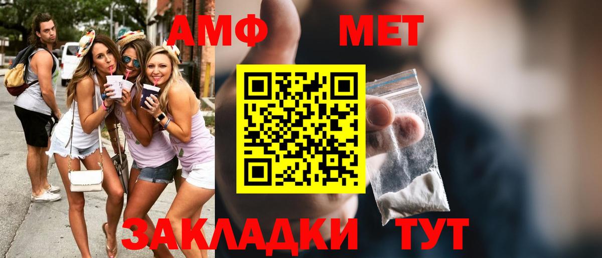 Метамфетамин кристалл  Вход с VPN  Чебоксары  Метамфетамин кристалл 