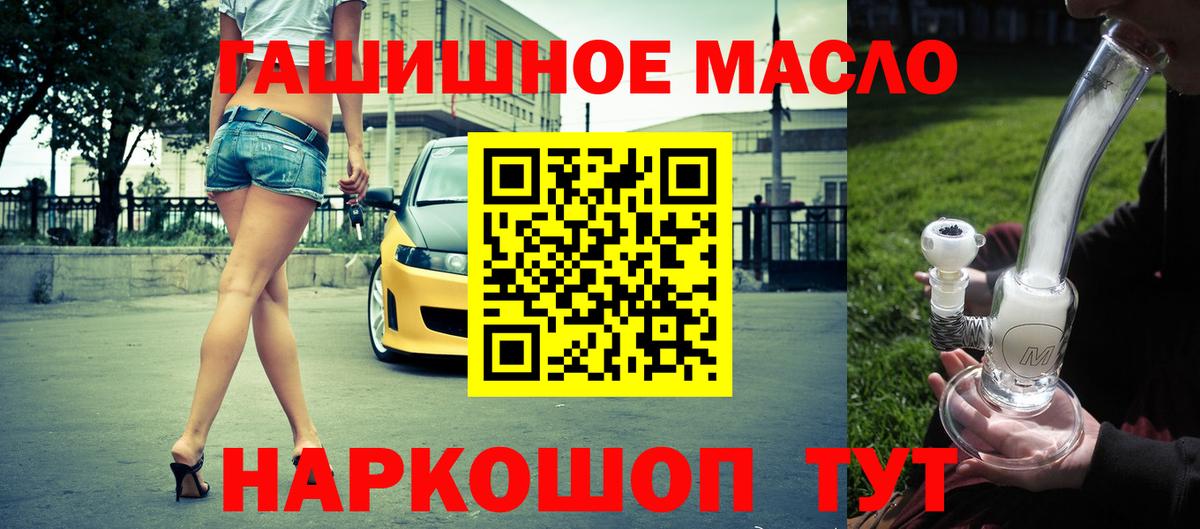 ТГК гашишное масло Чебоксары