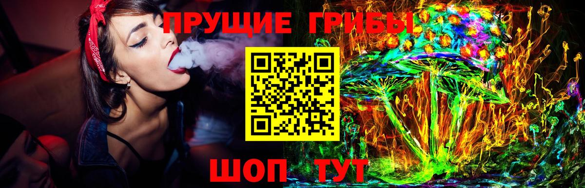 Галлюциногенные грибы Magic Shrooms Чебоксары